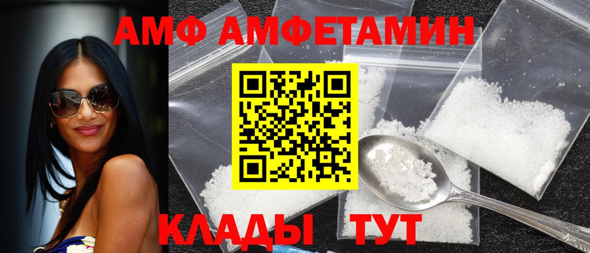 АМФЕТАМИН  Amphetamine 97%  Amphetamine  Вход с VPN  Белогорск 
