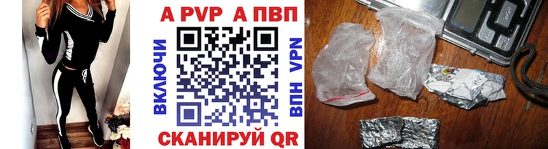 МЕГА Белогорск A-PVP кристаллы