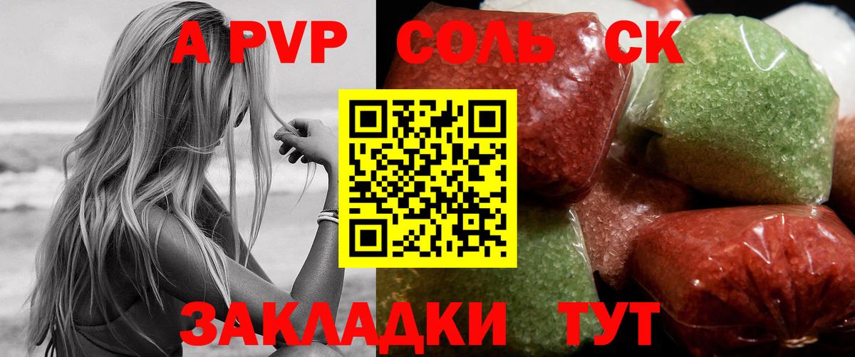 Белогорск  цена   Alpha-PVP крисы CK  A-PVP  Вход с VPN  A PVP СК КРИС 