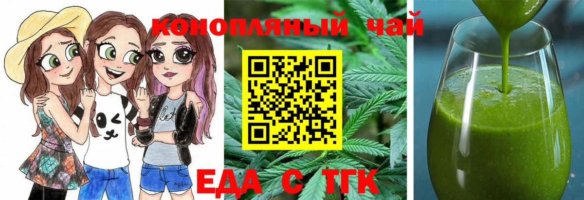 Canna-Cookies конопля  Вход с VPN  Белогорск 