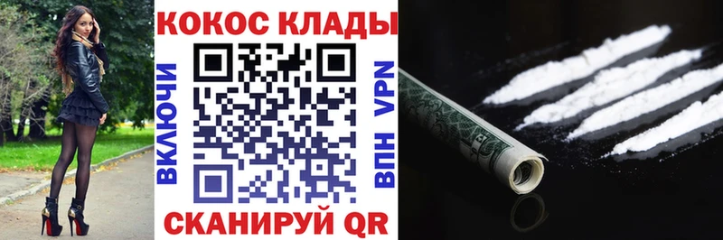 КОКАИН Эквадор  Белогорск 