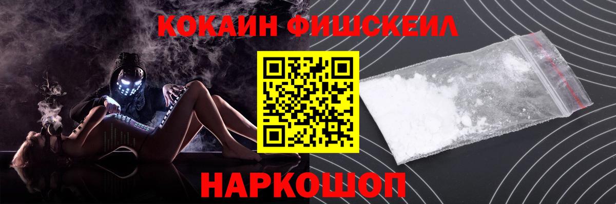 Белогорск  КОКАИН 97%  COCAIN  Вход с VPN 