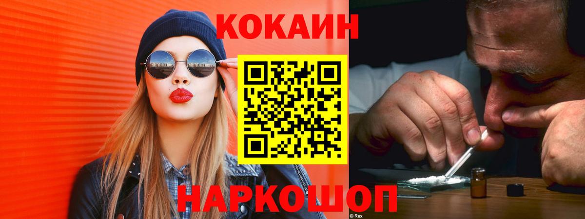 Где купить наркотики?  ГАШ  Белогорск  Марихуана  Меф МЯУ МЯУ   Вход с VPN  Cocaine 