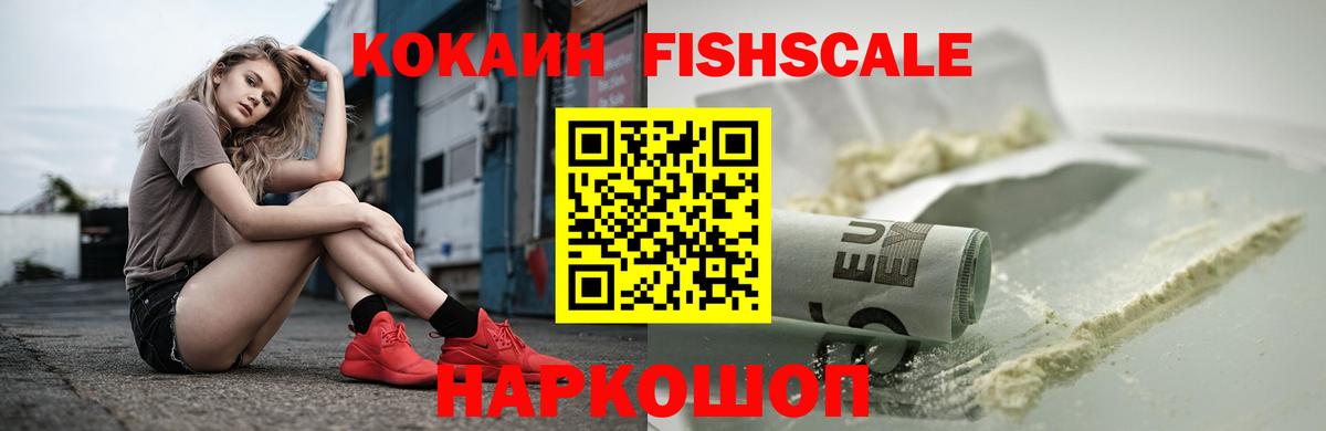 КОКАИН 98% Белогорск