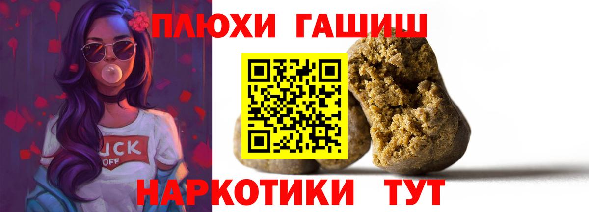 Гашиш Cannabis Белогорск