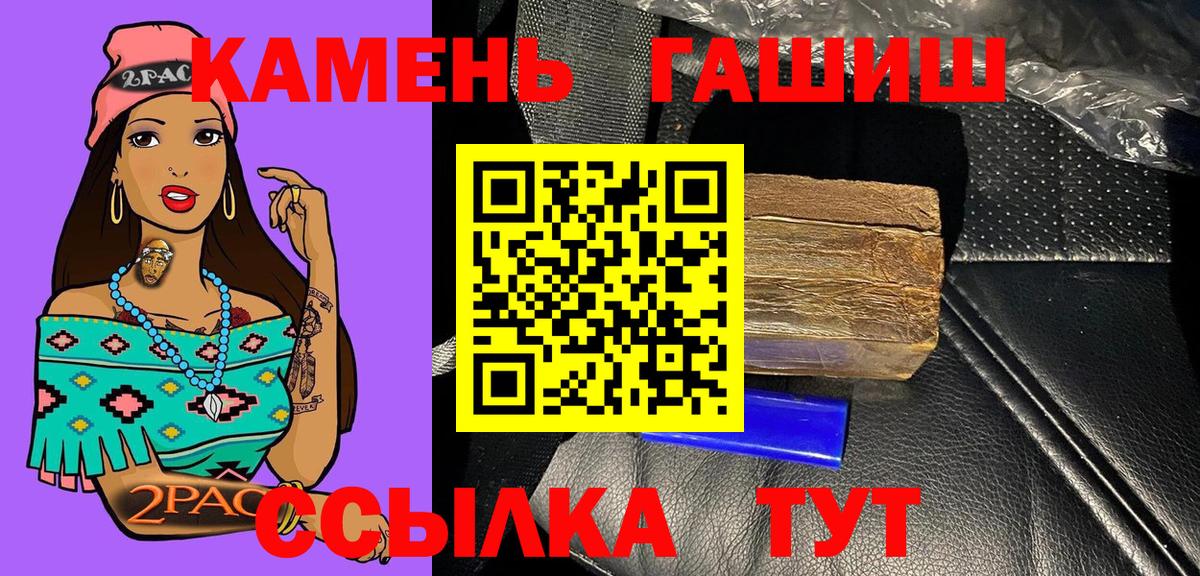 Гашиш  Вход с VPN  продажа наркотиков  Гашиш хэш  Белогорск 