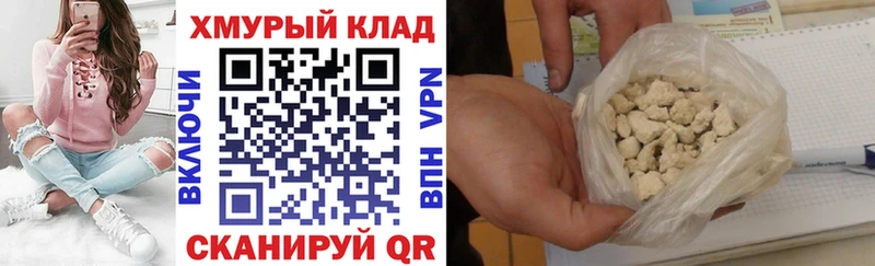 Героин белый  Белогорск 