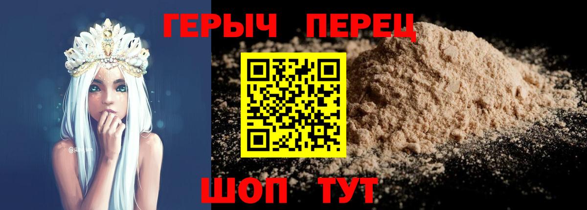 ГЕРОИН гречка  Вход с VPN  Белогорск 