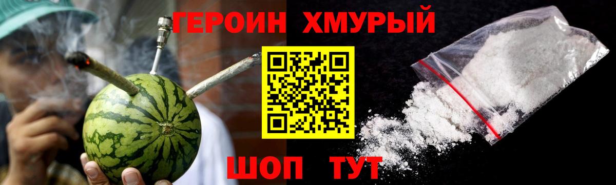 Героин афганец Белогорск