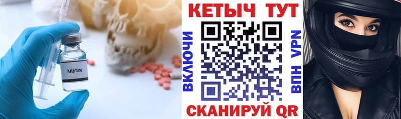 КЕТАМИН VHQ  купить  цена  Белогорск 