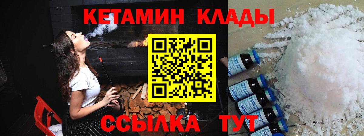 Белогорск  КЕТАМИН ketamine  MEGA маркетплейс  Вход с VPN 