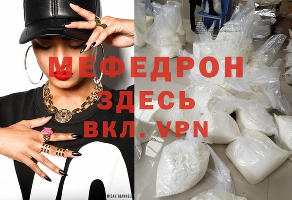 мефедрон мука Армянск