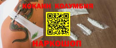 кокаин перу Аргун