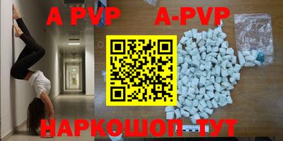 ALPHA-PVP Апрелевка