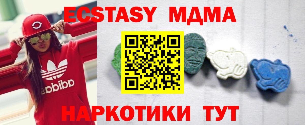 Белогорск  MDMA Molly  МДМА молли  Вход с VPN 