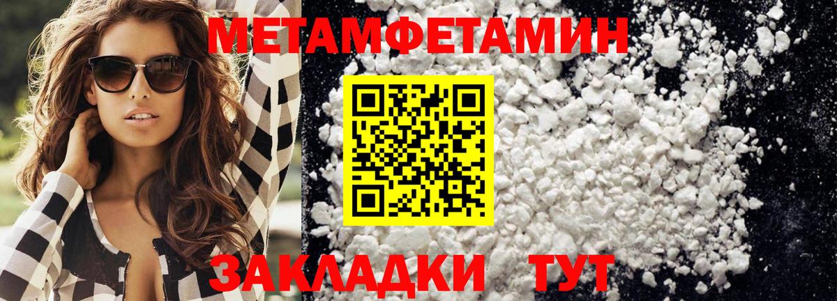 Метамфетамин винт Белогорск