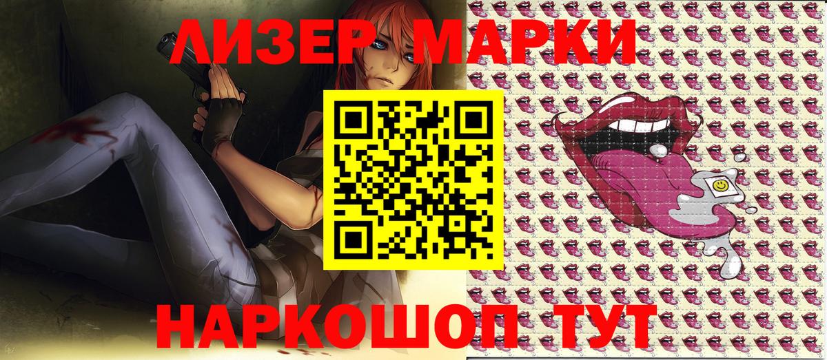 Белогорск  Марки 25I-NBOMe 1,5мг  Марки 25I-NBOMe 1,5мг  Вход с VPN 